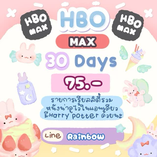 🍎 HBO max มีจอส่วนตัว‼️สอบถามก่อนสั่งซื้อนะค่า