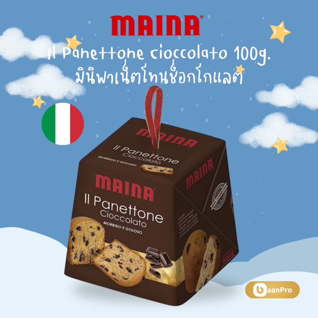 Maina Christmas Mini Panettone Mini Pandoro 80-100 g. ไมน่า มินิปาเน็ต ...