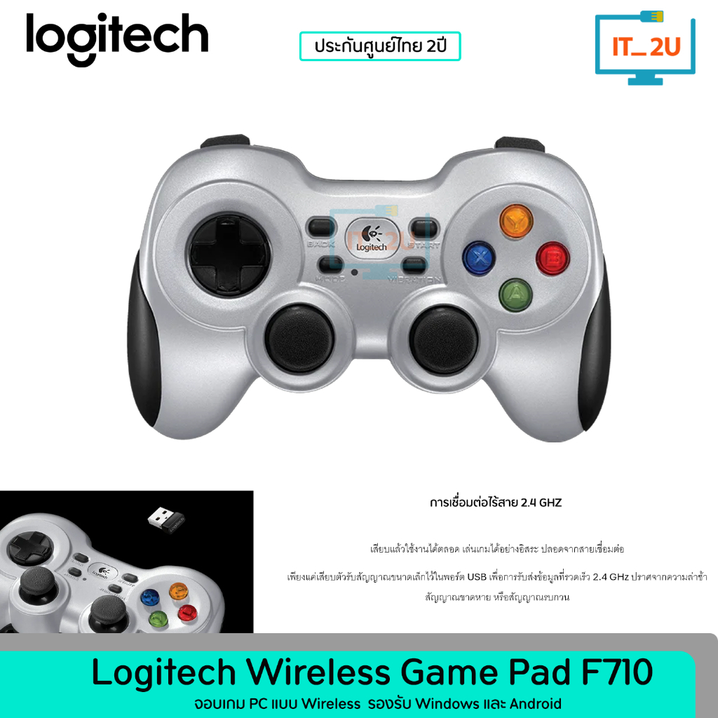 Logitech F710 JOY Wireless GamePad F710 จอยสติ๊ก จอยเล่นเกมไร้สาย ...