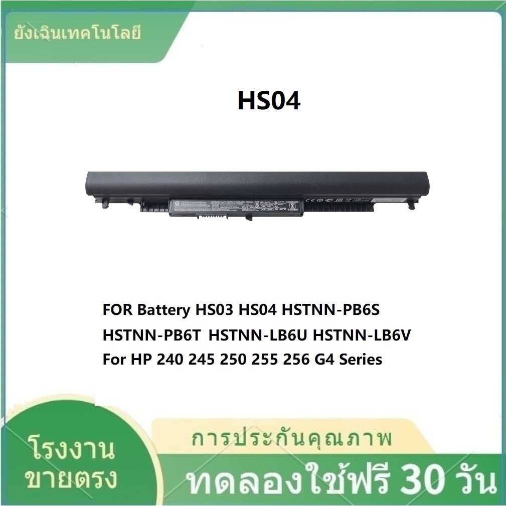 BATTERY HP HS04 เทียบเท่า OEM ใช้ได้กับรุ่น HP 240 G4 Series HP 245 G4 ...