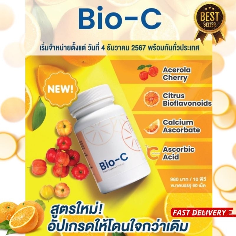 BioC unicity ไบโอซี ยูนิซิตี้ & tea unicity 60เม็ด ฉลากไทยแท้ 100% ...