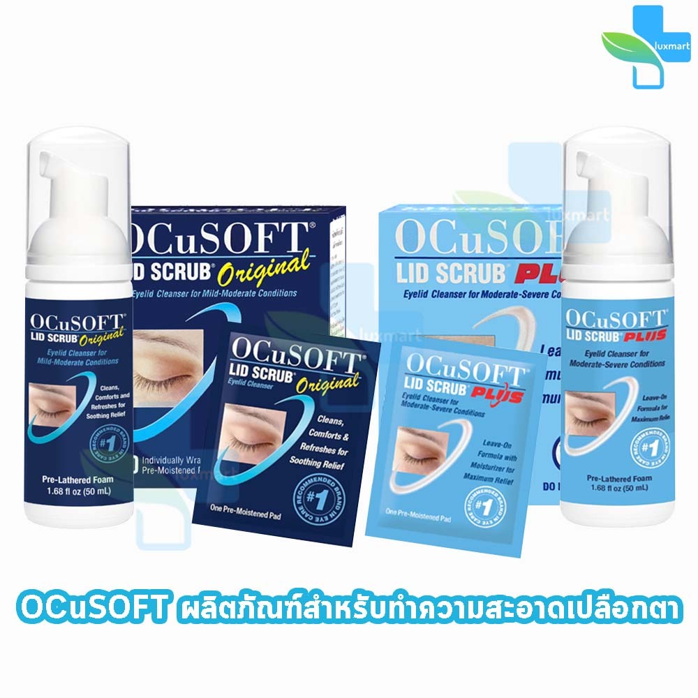 OCuSOFT Lid Scrub Original / Plus / Foam / Pad ทำความสะอาดเปลือกตา ทำ ...