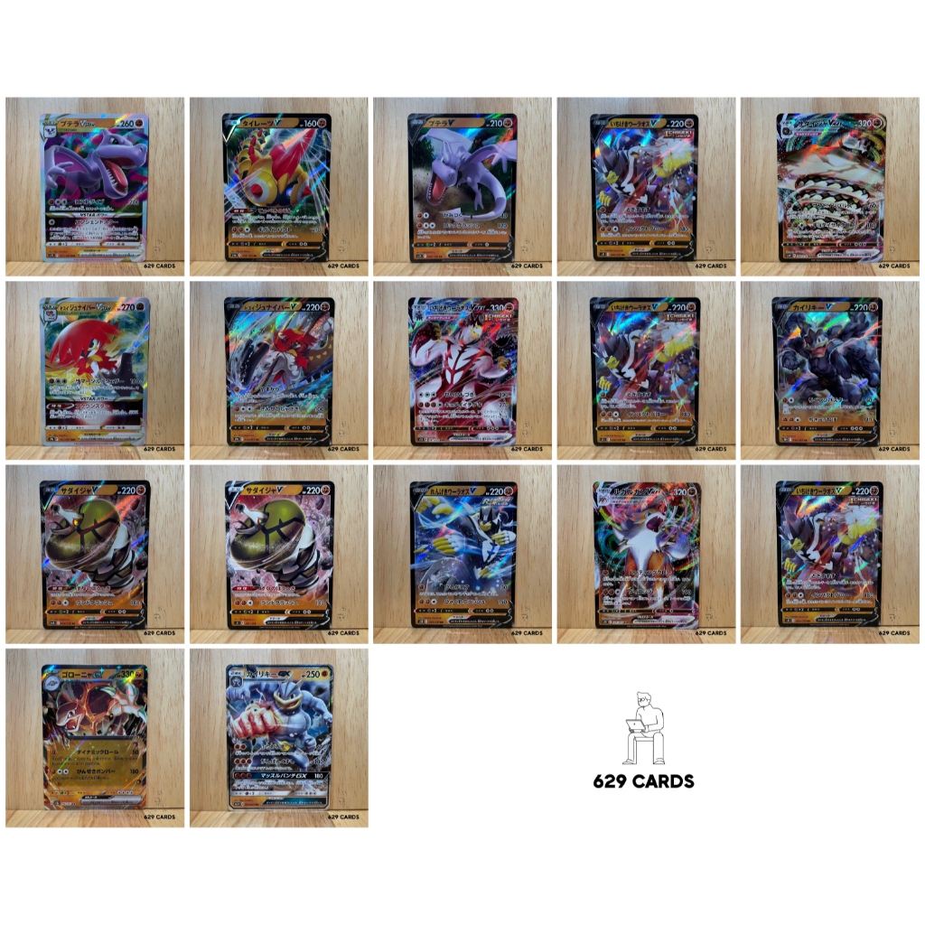 การ์ดโปเกม่อน [Pokémon Trading Card Game] ระดับ RRR,RR,AR ธาตุต่อสู้ ...