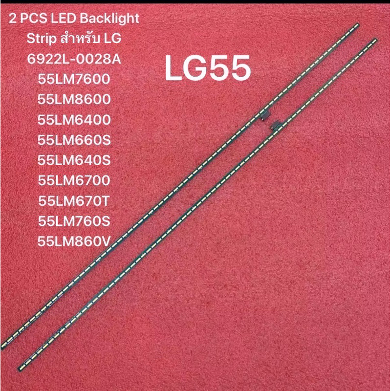 2 PCS LED Backlight Strip สำหรับ LG55 6922L-0028A 55LM7600