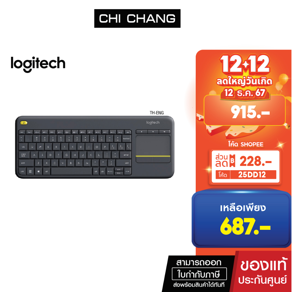 Logitech Living Room Keyboard K400 Plus - Black คีย์บอร์ดไร้สาย คีบอร์ด ...
