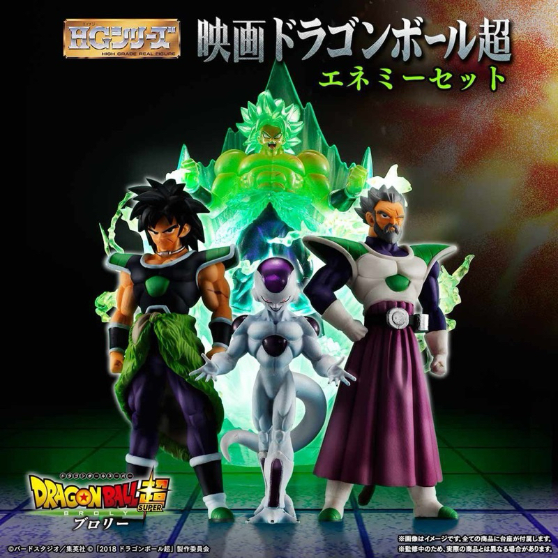 Bandai Dragon Ball Super Broly High Grade Real Figure HG Eiga Enemy Set ...