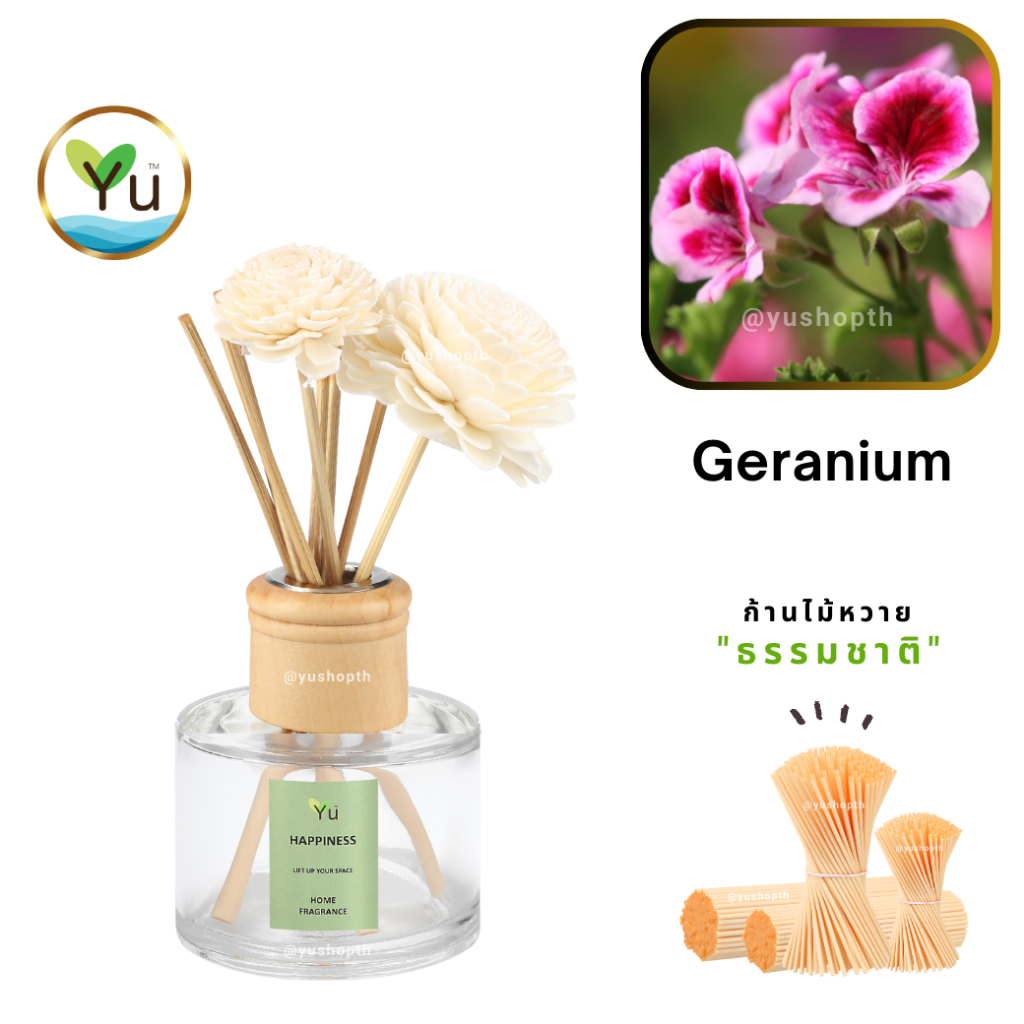 🌟 กลิ่น Geranium ดอกเจอเรเนียม 🌟 Room Diffuser 120 ml. กลิ่นหอมคล้ายดอก ...