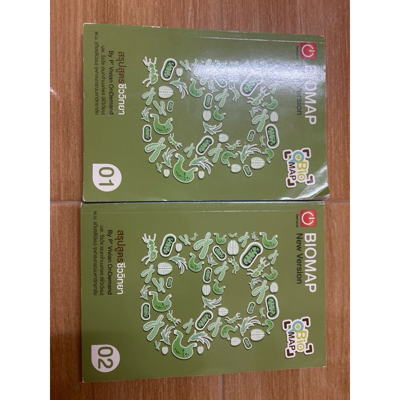 Biomap ondemand พี่วิเวียน มีขีดเขียนบางส่วน ขายเป็นชุดสองเล่ม | Shopee ...