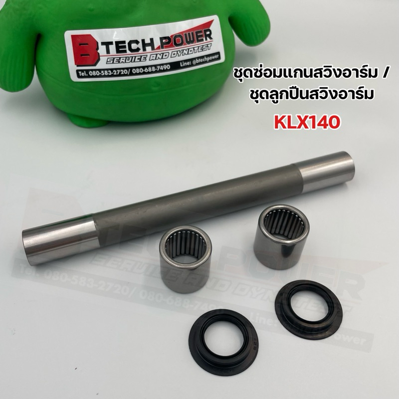 KLX110 OE 249.14 801.37 420NZ120G (SKK1017)