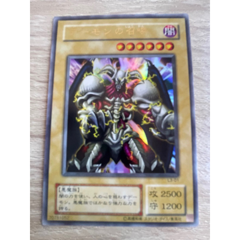 Summoned Skull อัญเชิญ เดม่อน ระดับ Ultra Rare (UR) รหัส L3-01 สภาพใหม่ ...