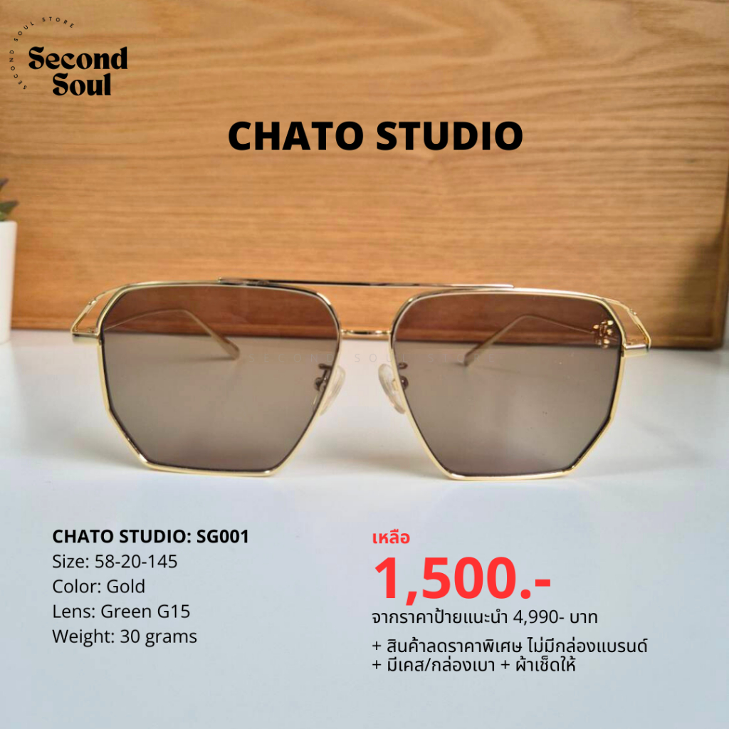 ++พร้อมส่ง++ แว่นตากันแดด CHATO STUDIO: รุ่น SG001 - ไซส์ 58-20-145 ...