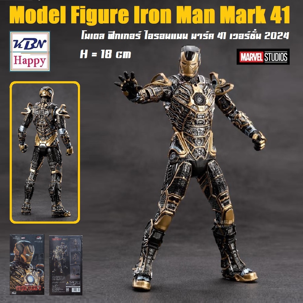 Model Iron Man Mark 41 Ver.2024 โมเดล ไอรอนแมน มาร์ค 41 มาเวล ลิขสิทธิ์ ...