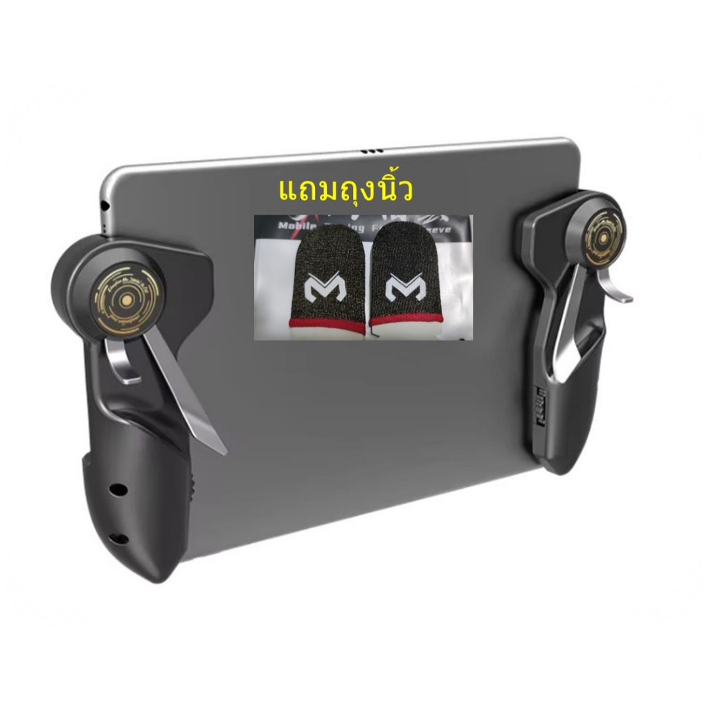 จอยไอแพด แท็บเล็ต MEMO AKPAD6K Six Finger PUBG Mobile Controller ส่งจาก ...