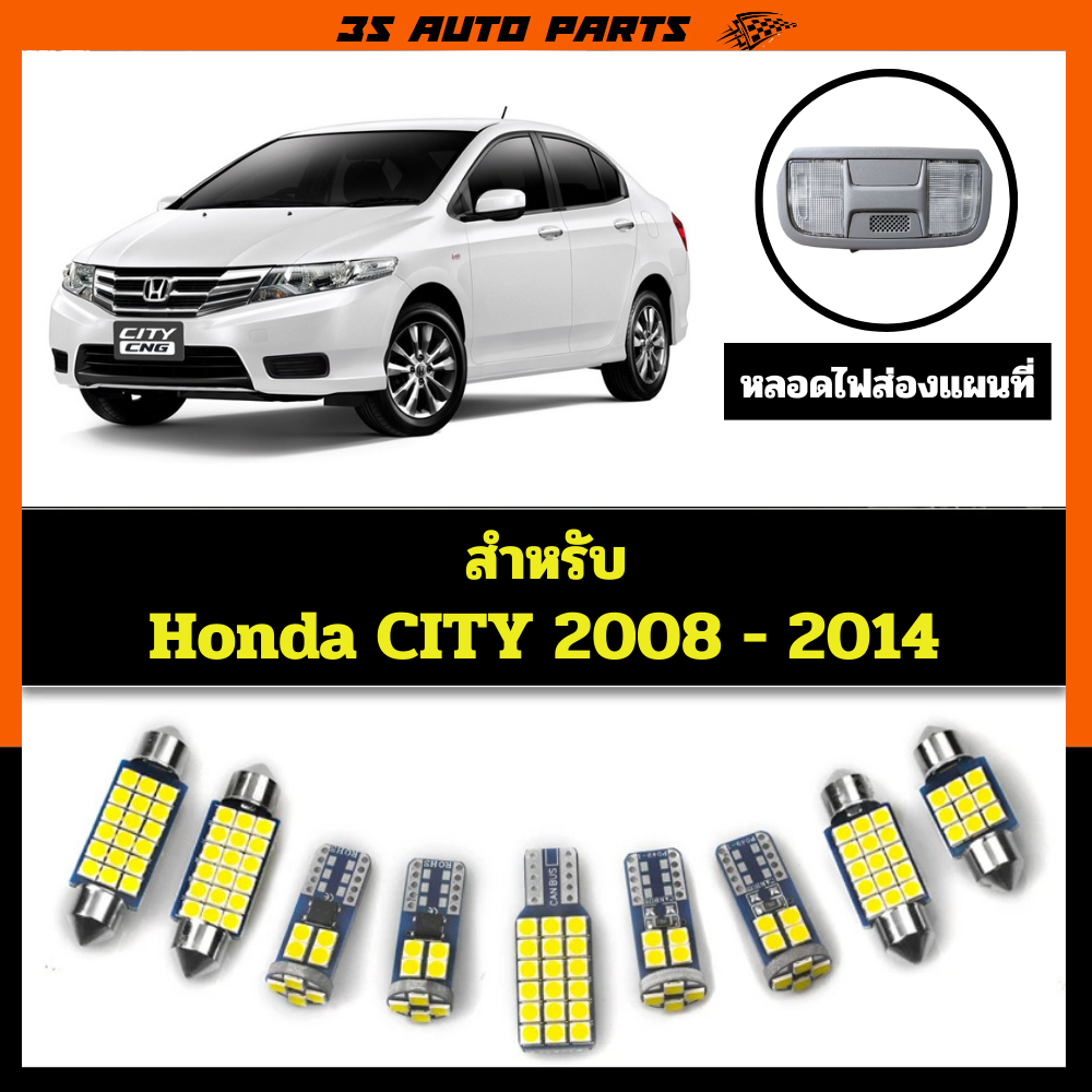 หลอดไฟส่องแผนที่ ไฟเพดานด้านหน้า ฮอนด้า ซิตี้ หลอดไฟ LED ภายในรถ Honda ...
