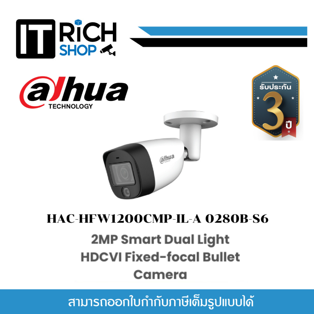 DH-HAC-HFW1200CMP-IL-A 0280B-S6 กล้องวงจรปิด Dahua Smart Dual Light ...