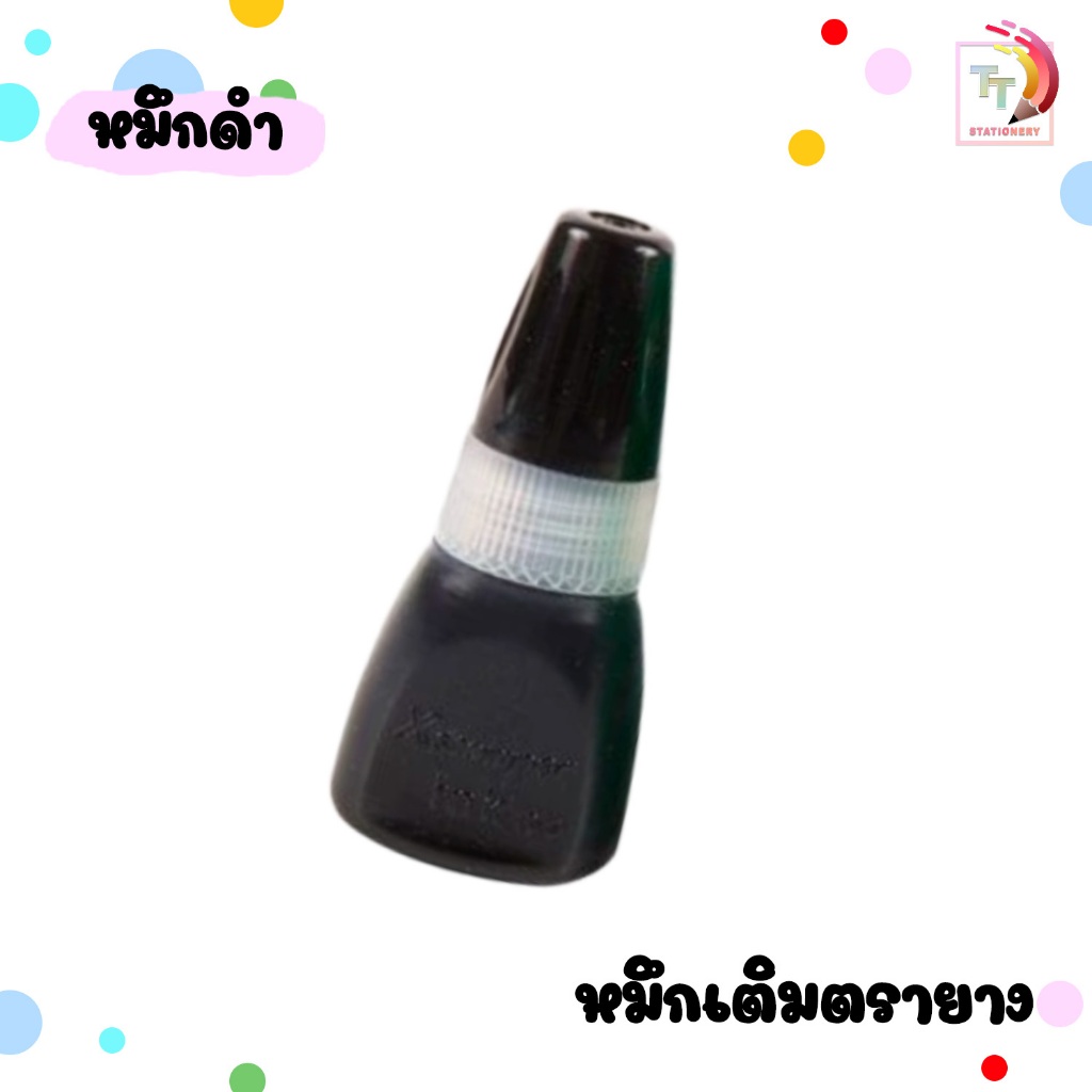 Xstamper หมึกเติมตรายางในตัว CS-10N ขนาด 10 มล. และ ตรายางพร้อมหมึก ...