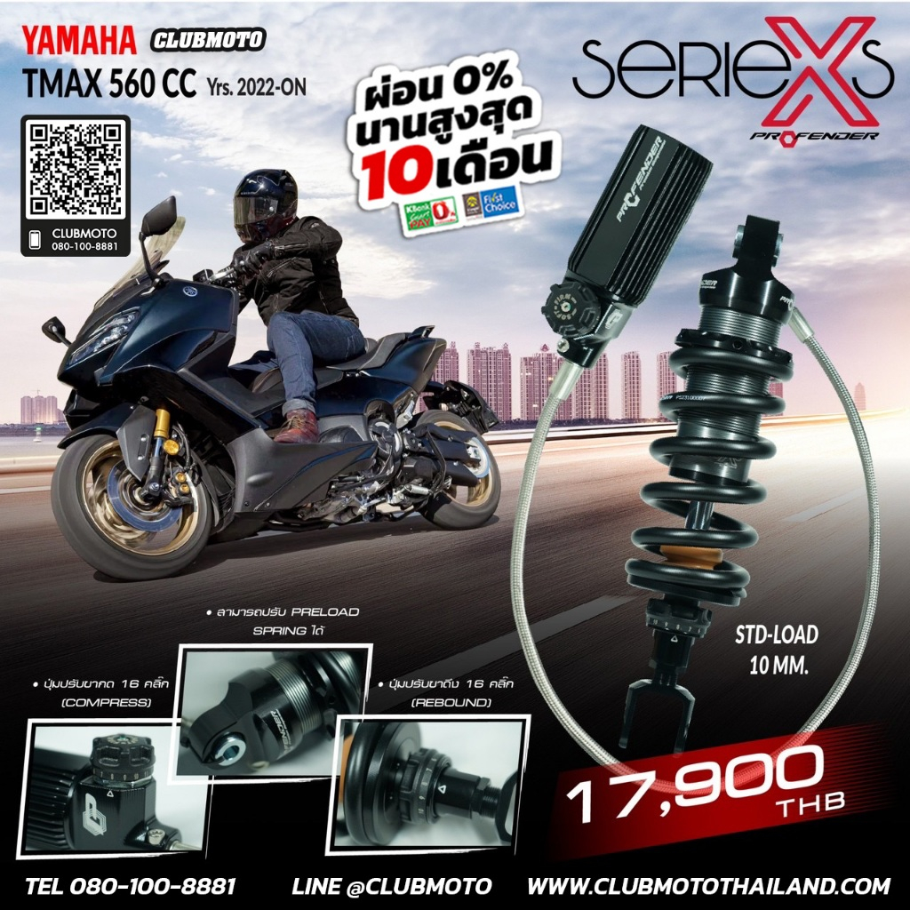 โช๊ค PROFENDER X-SERIES TMAX 560 REAR สีแดง/สีดำ โช๊คหลังสำหรับรถ ...