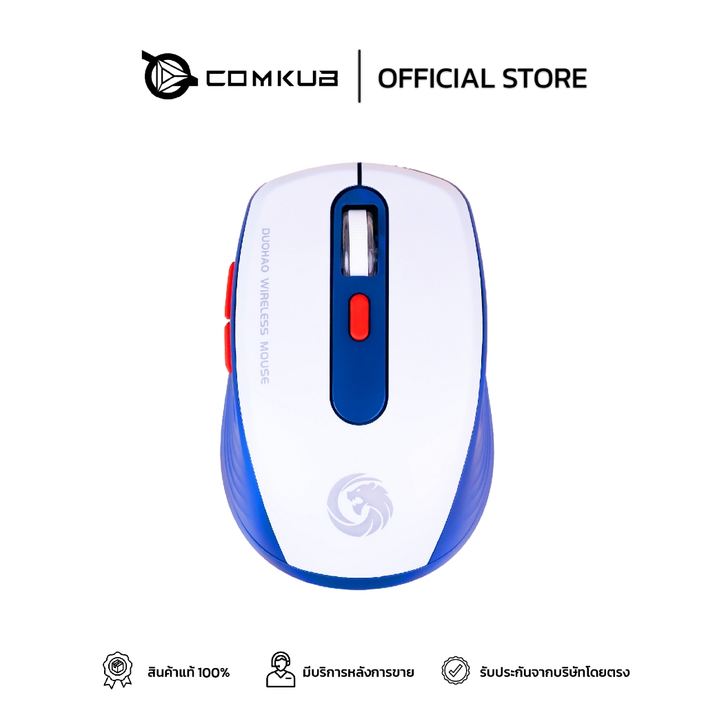 COMKUB - MOUSE M18 เมาส์เกมมิ่งไร้สาย เสียงเงียบ Wireless Bluetooth ...