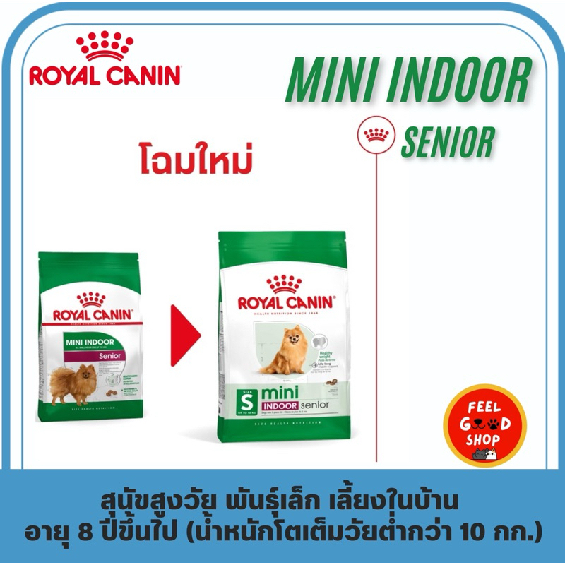 ドッグフード CANIN mini INDOOR senior S ROYAL CANIN mini INDOOR