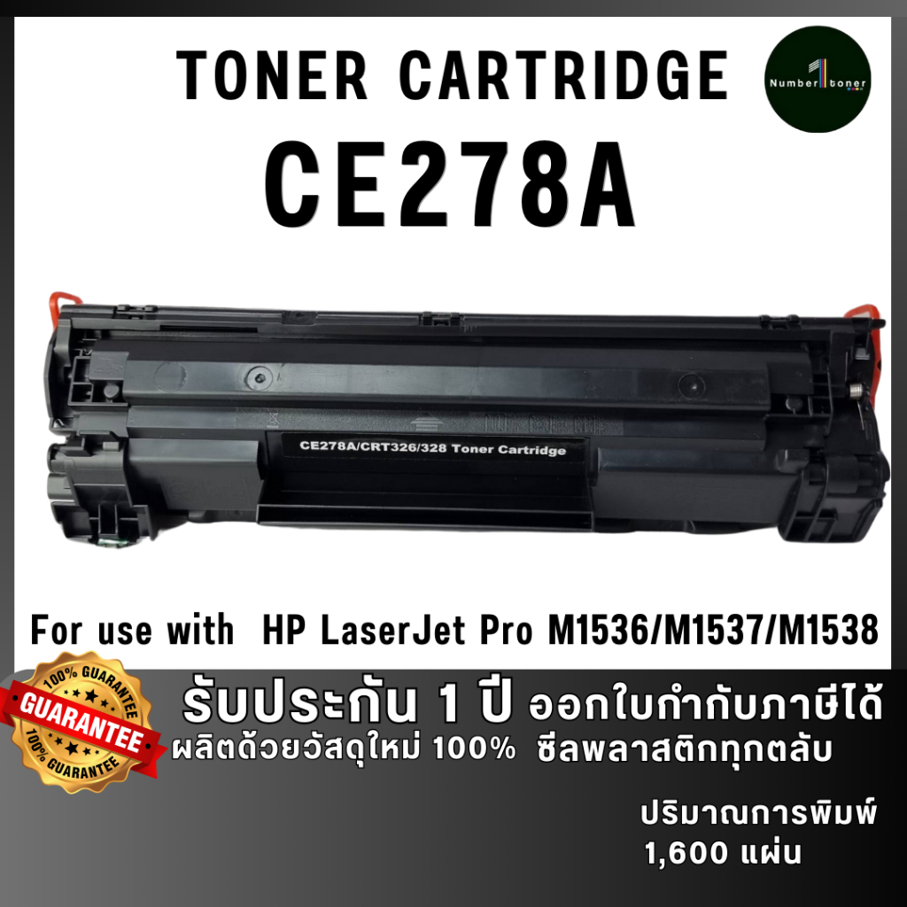 278a CE278A CE278 278 hp78a เทียบเท่าคุณภาพสูง ประหยัดกว่า ติดตั้งง่าย ...
