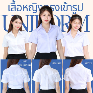 Áo sinh viên nữ cắt ôm kiểu lưng tam giác, lưng trống, viền lưng (màu trắng nho, trắng sáng, trắng OMO) vòng ngực 32-56 inch