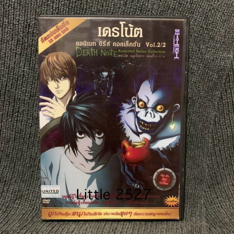 Death Note Animated Series เดธโน้ต แอนิเมท ซีรี่ย์ (4แผ่นจบ เสียงไทย ...