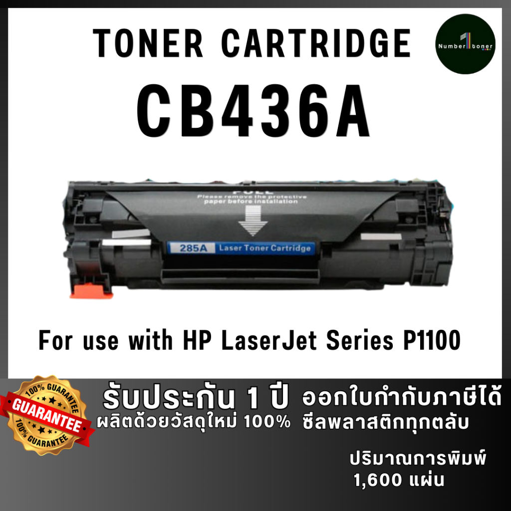 NUMBER1 TONER [ซีลพลาสติกทุกตลับ] HP 36A 436A CB-436A CB436A 436 สีดำ ...
