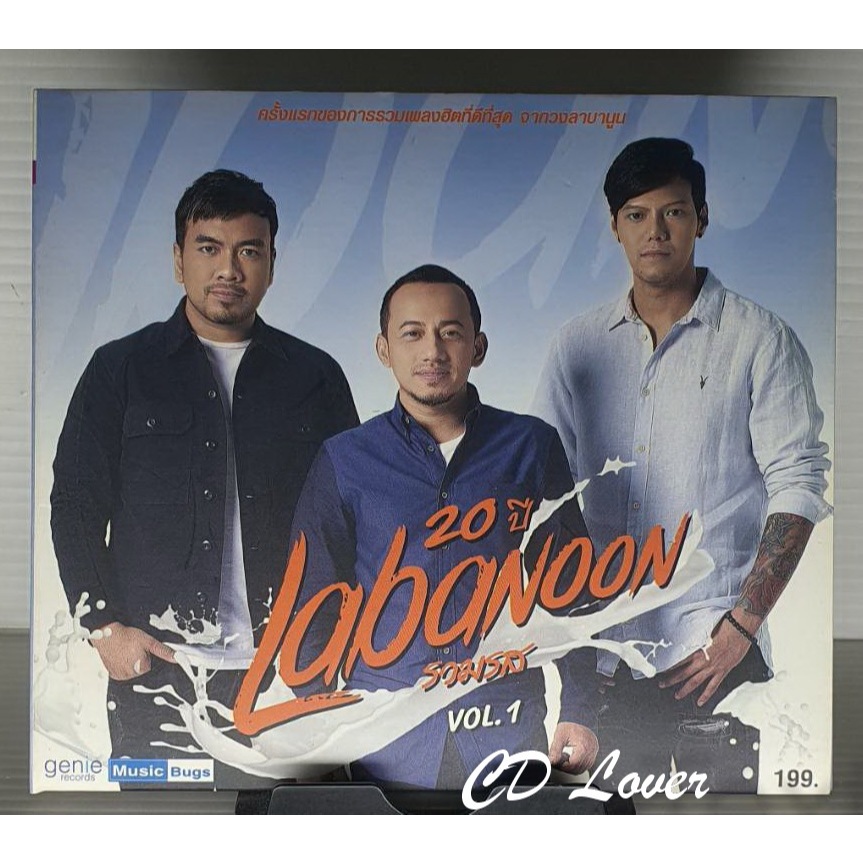 CD Labanoon 20ปี Labanoon 2CD รวมรส ชุด1 ปกแผ่นสวยสภาพดีมาก แผ่นแท้ ...