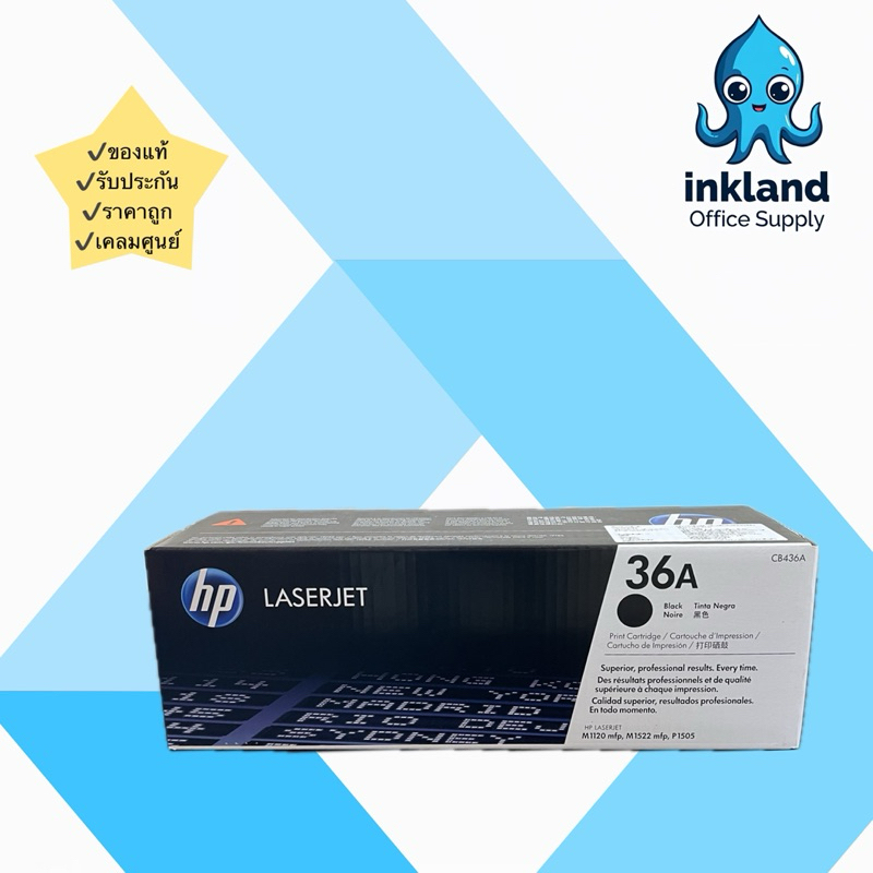 HP 36A CB436A Black ตลับหมึกโทนเนอร์ ของแท้ | Shopee Thailand