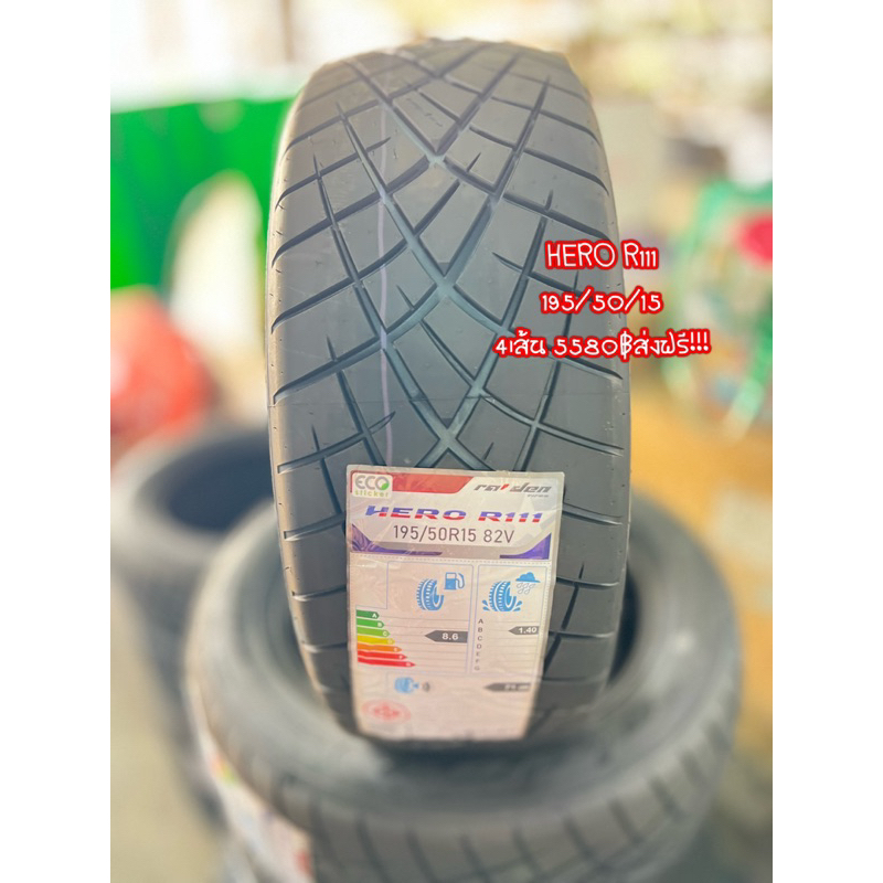 (ส่งฟรี)ยางรถเก๋งลายซิ่งHERO~R11~195/50/15ปี2024 | Shopee Thailand