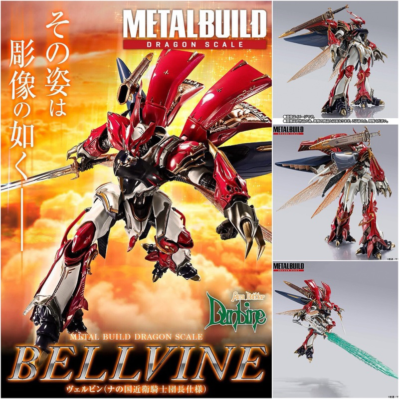 Limited P-bandai* หุ่นเหล็ก METAL BUILD DRAGON SCALE BELLVINE