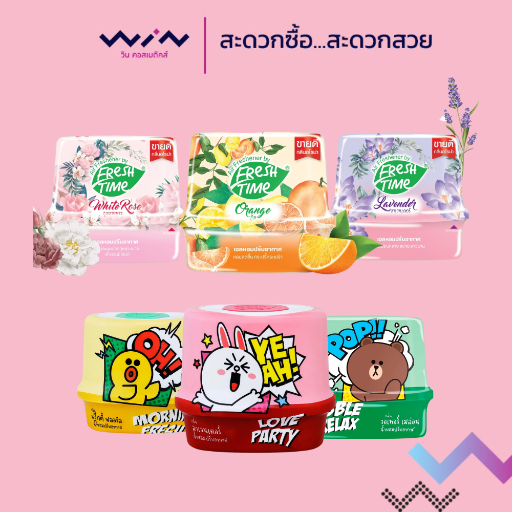 FreshTime เฟรชไทม์ เจลหอมปรับอากาศ กลิ่นหอมสดชื่น ลดกลิ่นอับชื้น 180 ...