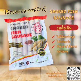 ไส้กรอกปลากาฬสินธุ์ คีโตทานได้ (คละรส) รมควันชานอ้อยแท้  ทำจากเนื้อปลาล้วน ไม่ใส่สารกันเสีย เพื่อสุขภาพ ไส้กรอกปลา photo