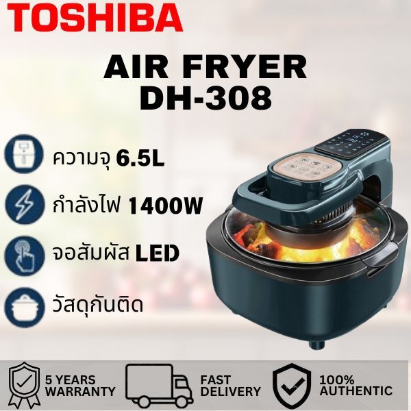 TOSHIBA AIR FRYER DH308 ส่วนลดสองร้อยบาท ประเทศญี่ปุ่น AIR FRYER DH308 ...