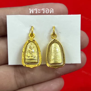 จี้พระรอด ลำพูน แคล้วคลาดปลอดภัย photo