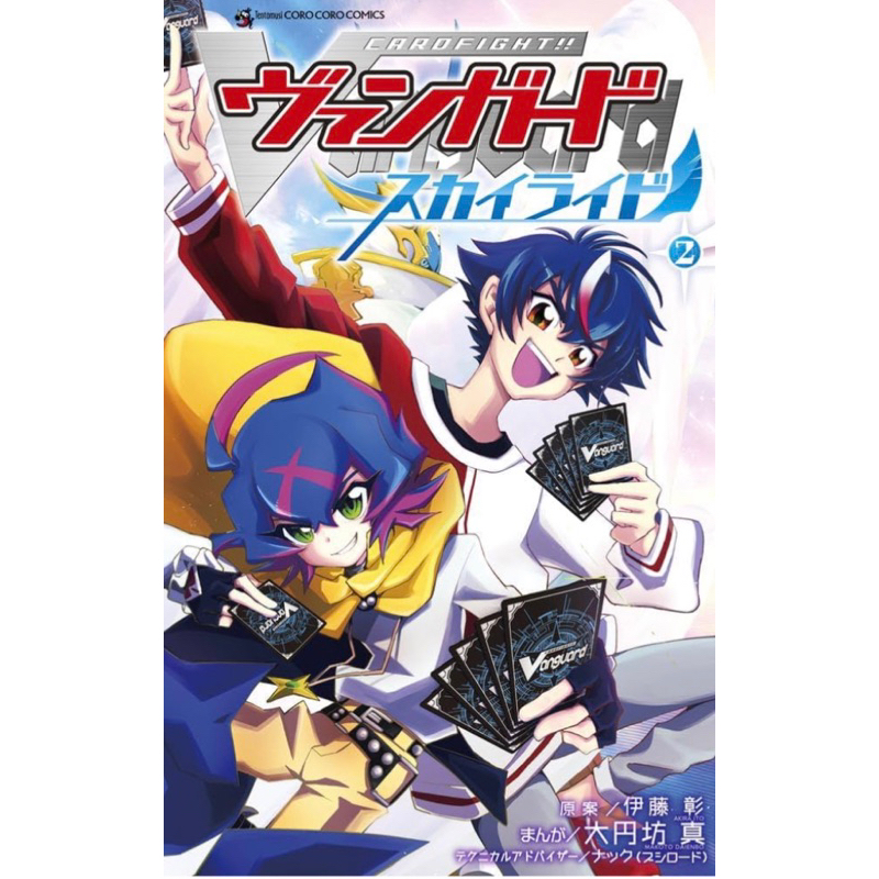Cardfight!! Vanguard YouthQuake Skyride カードファイト Cardfight!! Vanguard YouthQuake Skyride カードファイト