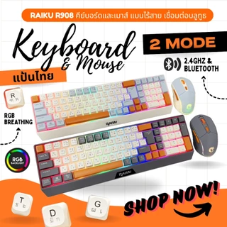 Raiku R903 ช้อป คีย์บอร์ดไร้สาย ราคาสุดคุ้ม ได้ง่าย ๆ | Shopee Thailand