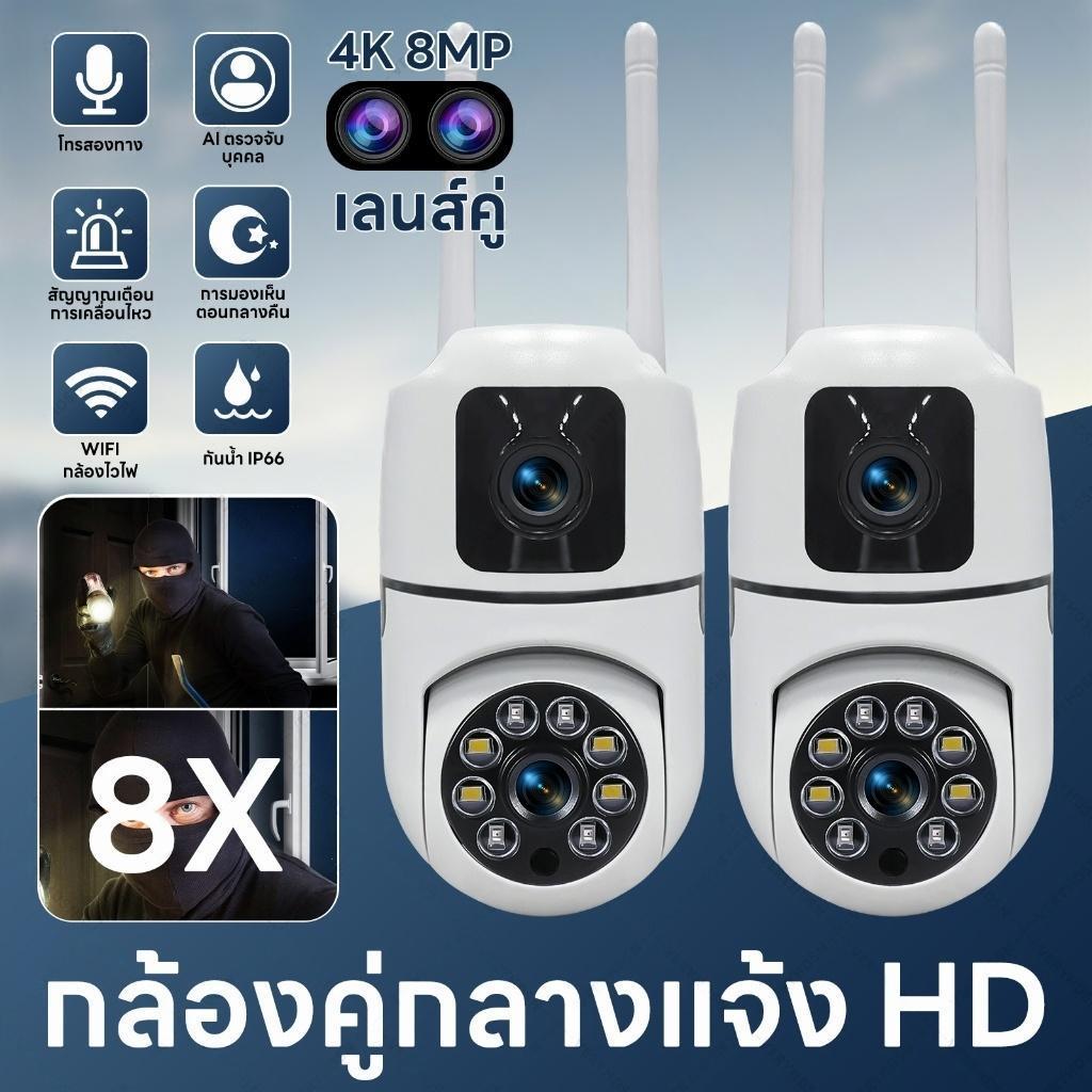 Shopex กล้องวงจรปิด 360 Wifi FHD IP Camera 3เสา 4MP 4.0ล้านพิกเซล มอง ...