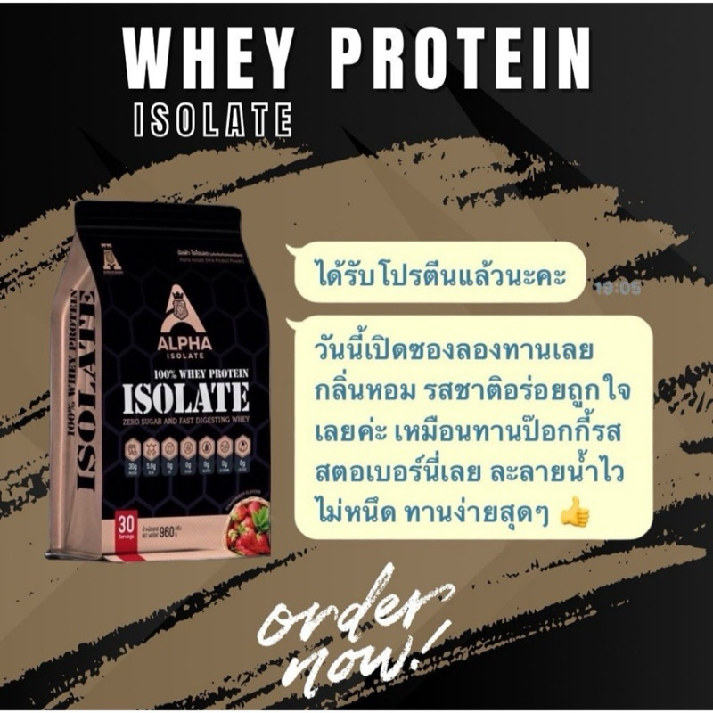 ALPHA ISOLATE เวย์โปรตีน Whey protein isolate Alpha ISO 100% Whey ...