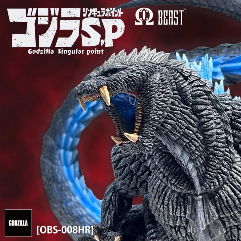 Godzilla Ultima Heat Ray (GID) Limited Version (Godzilla Singular Point ...