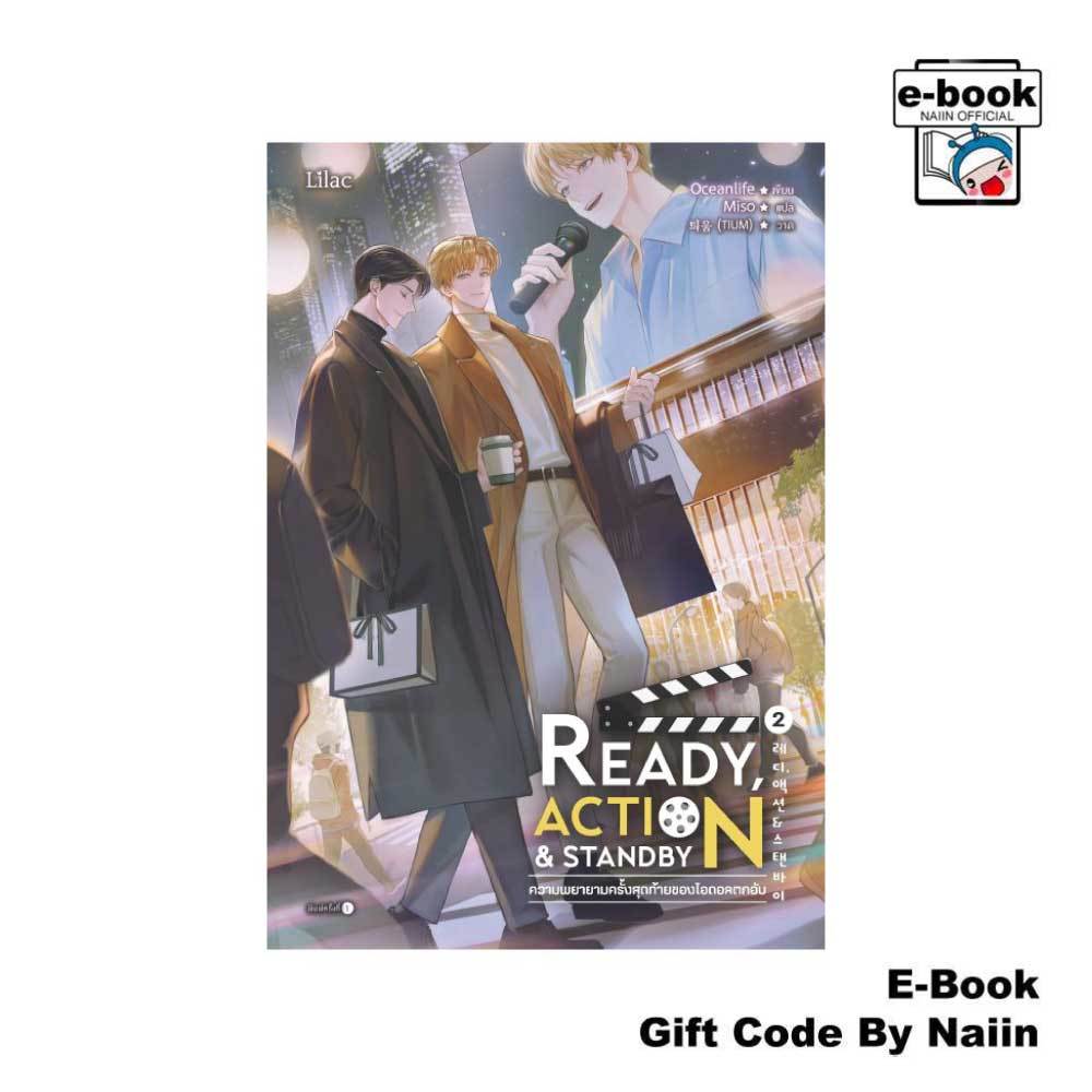 [E-Book Digital code] Ready, Action & Standby ความพยายามครั้งสุดท้ายของ ...