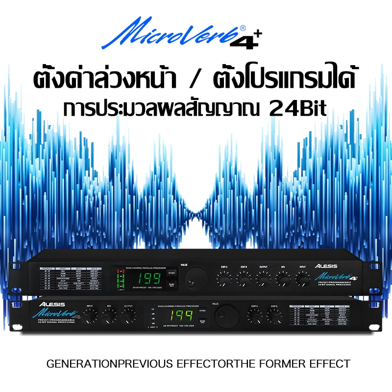 ALesis Microverb4 / Microverb4 + โปรเซสเซอร์เอฟเฟกต์ดิจิตอล DSP 