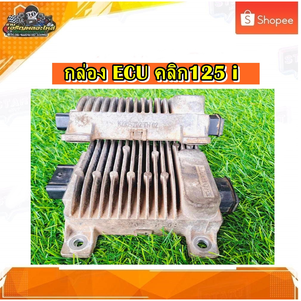 กล่อง ECU กล่องไฟ Click 125 i กล่อง CDI Honda Click 125 i/คลิก125 i แท้ ...