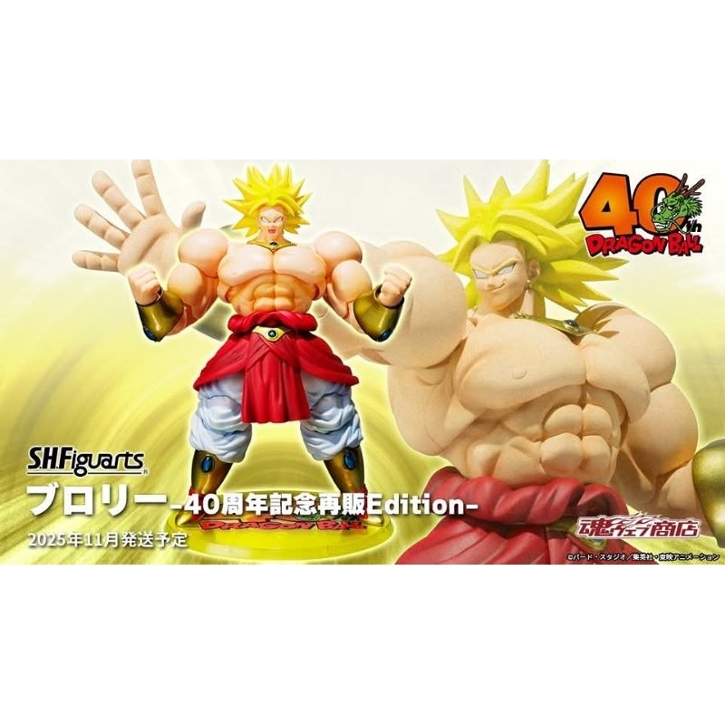 ☣️ NEW Broly 40th Anniversary 40 th Super Saiyan Legendary Full