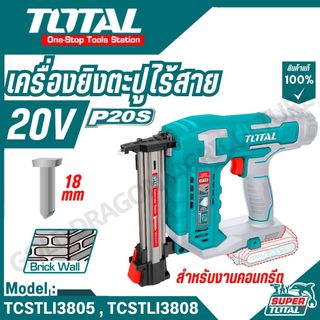 TOTAL máy bắn đinh khoan bê tông không dây 20V TCSTLI3805, TCSTLI3808 LITHIUM‑ION CORDLESS CONCRETE NAILER