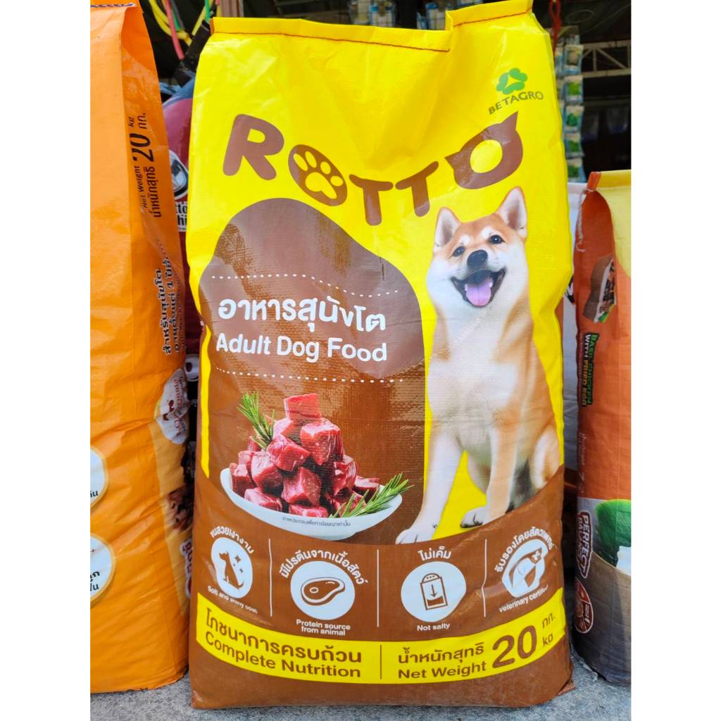 อาหารสุนัขโตร๊อตโต้ 20Kg.โปรตีน18% Rotto Adult Dog Food | Shopee Thailand