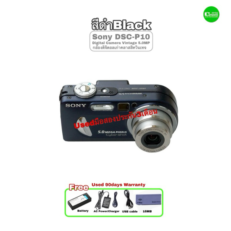 Sony Cyber-Shot DSC-P10 Vintage Camera 5.0MP CCD กล้องคอมแพค วินเท