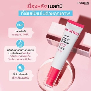 Kem chống nắng รังนก, kem chống nắng เนสท์มี