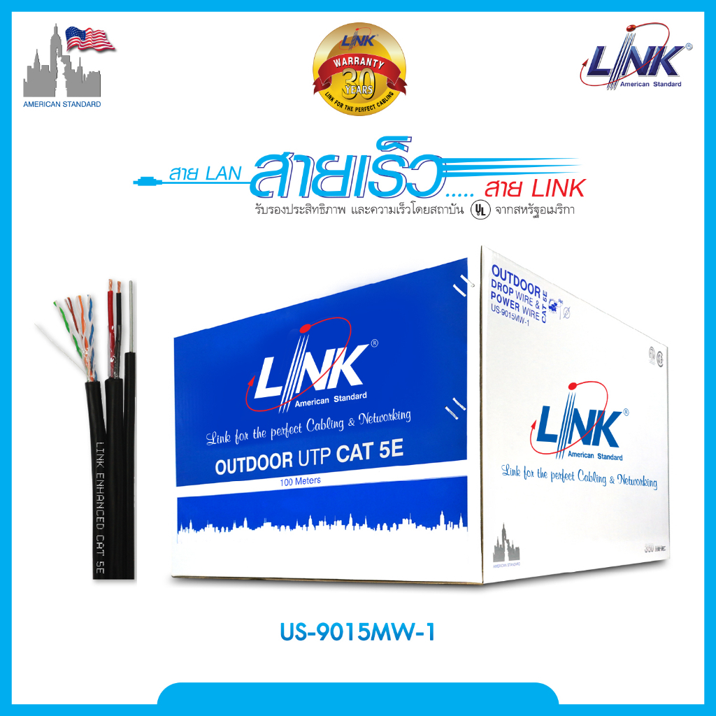 Link US-9015MW สายแลน CAT 5E UTP PE OUTDOOR พร้อม Drop Wire & Power ...