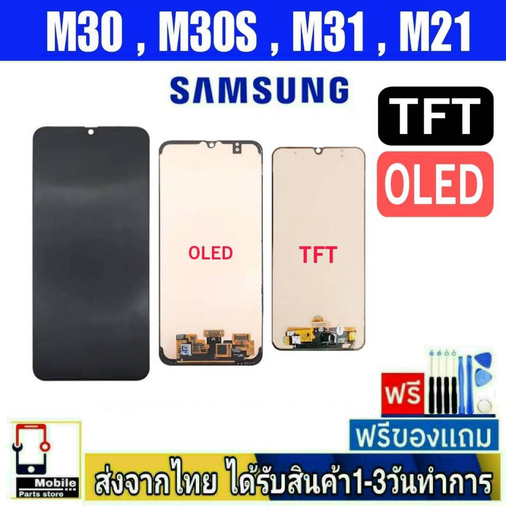 หน้าจอ SamsungM30(M305F),M30S(M307F),M31(M315F),M21(M215) (incell/สแกน ...